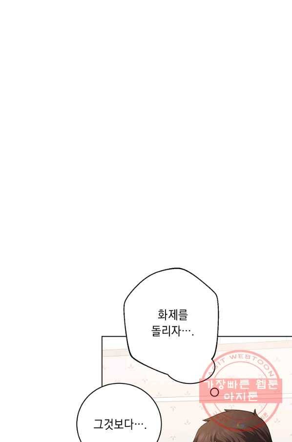 귀환용사의 골목식당 14화 19