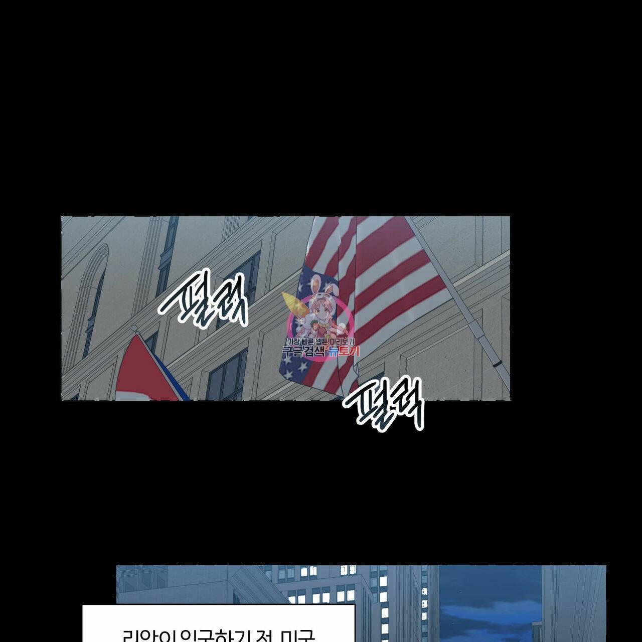 바닐라 테이스트 41화 1