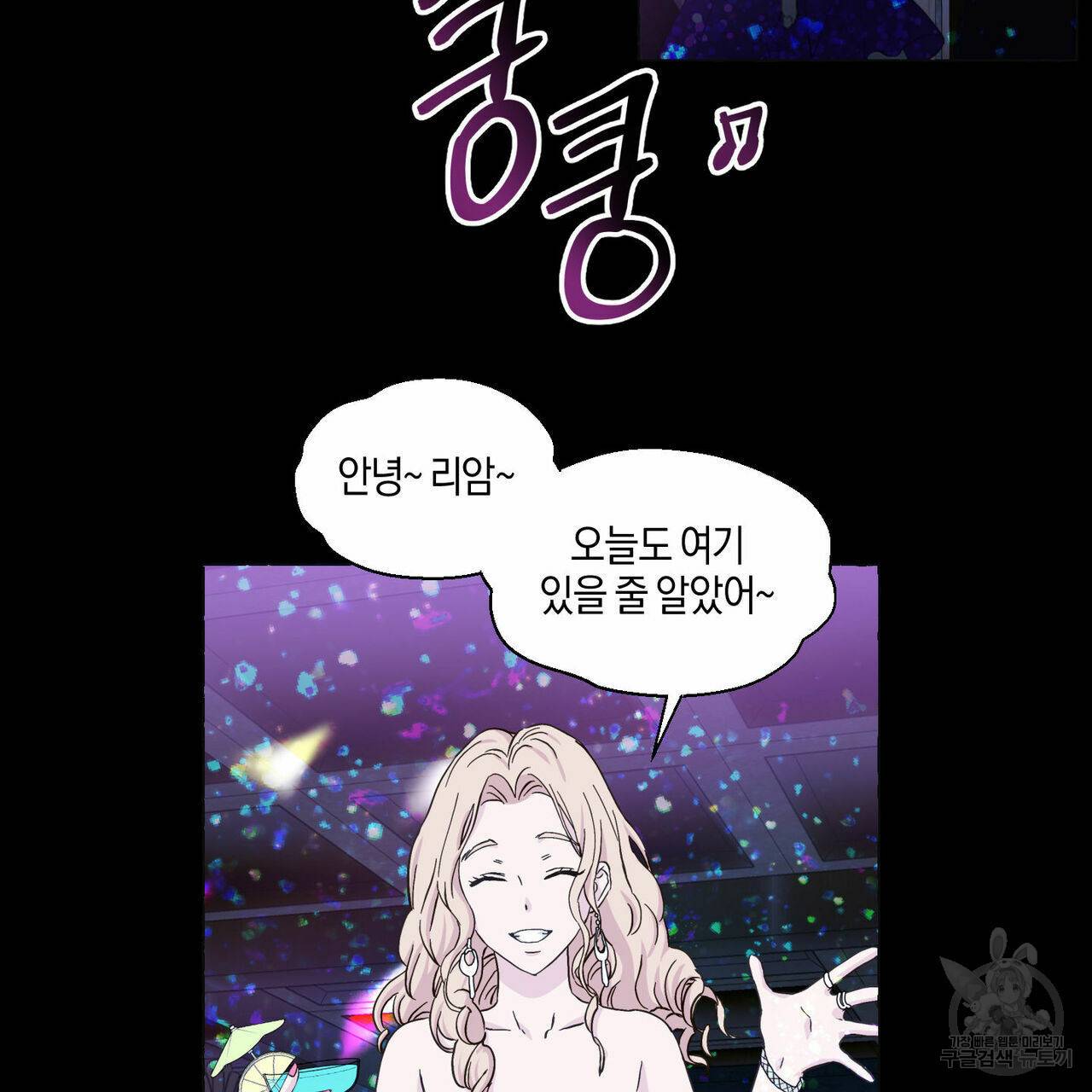 바닐라 테이스트 41화 4