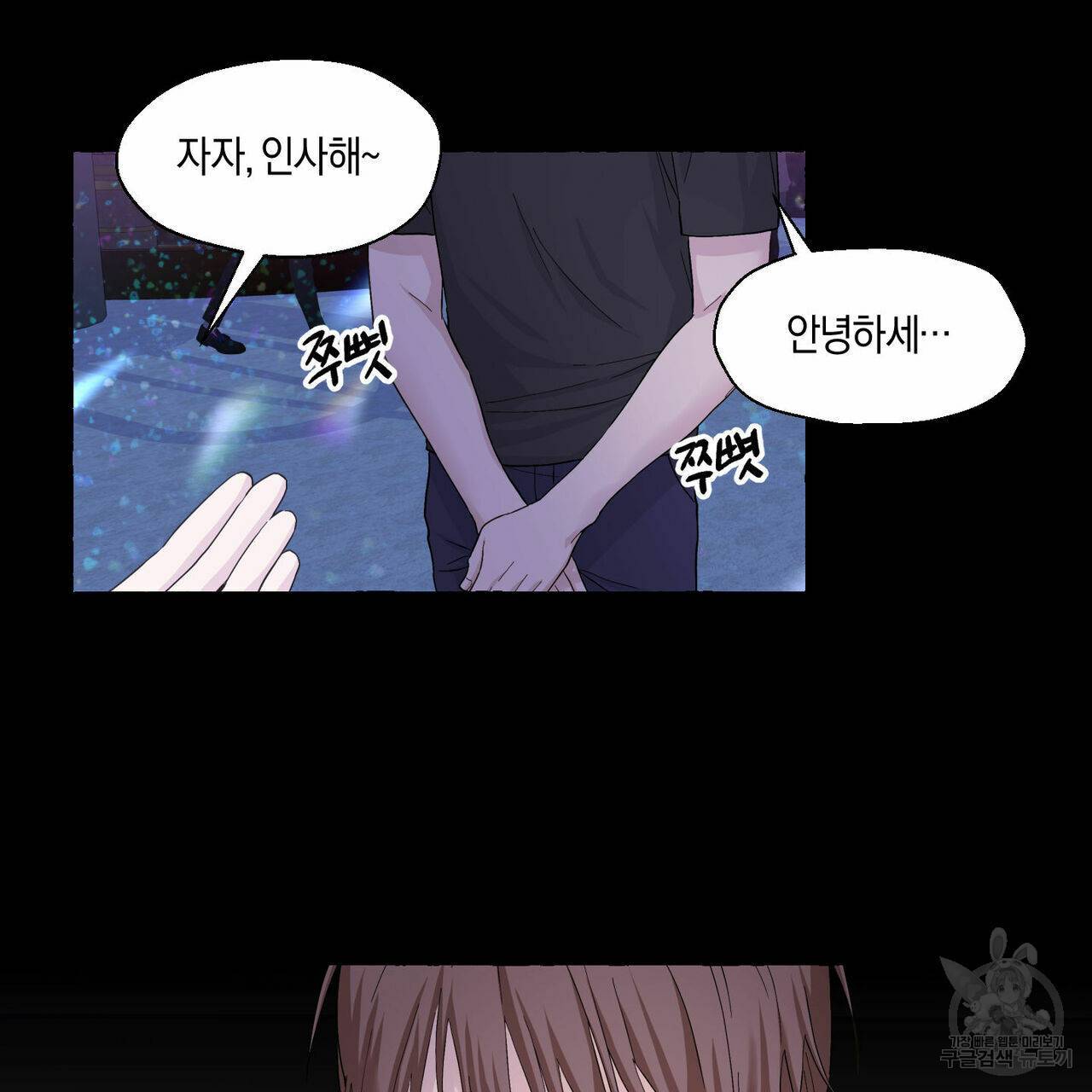 바닐라 테이스트 41화 10