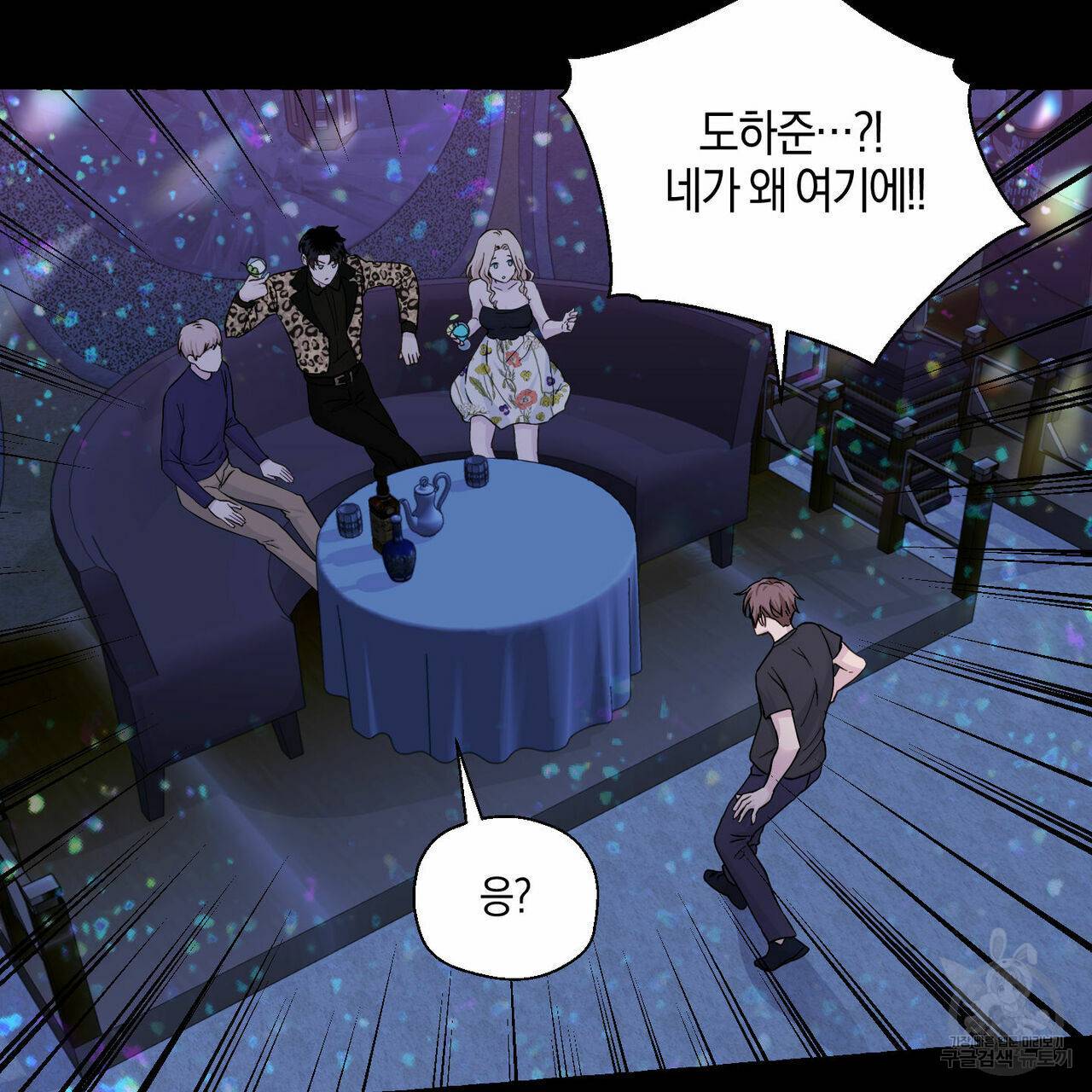 바닐라 테이스트 41화 12
