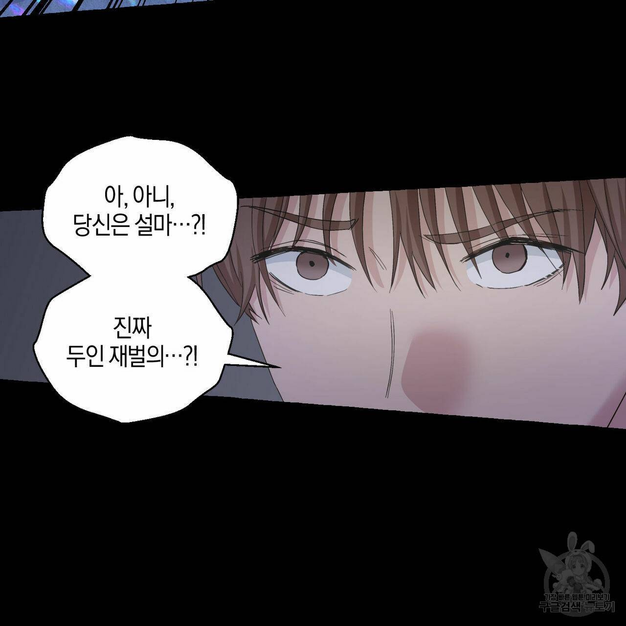 바닐라 테이스트 41화 13