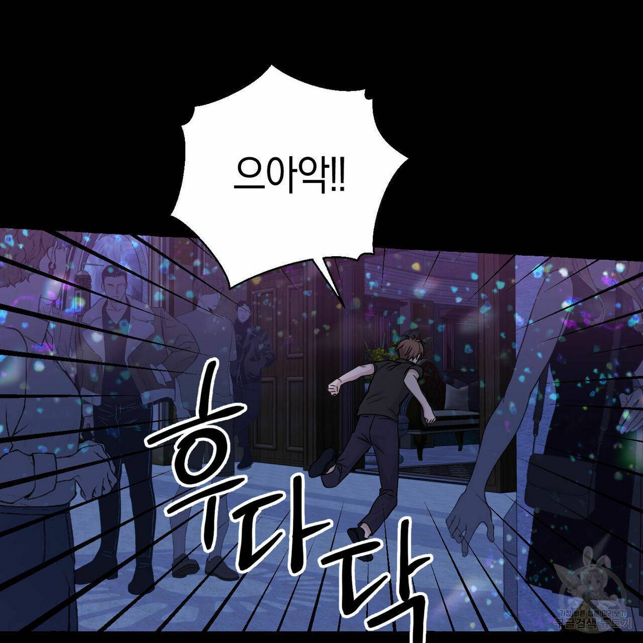 바닐라 테이스트 41화 14