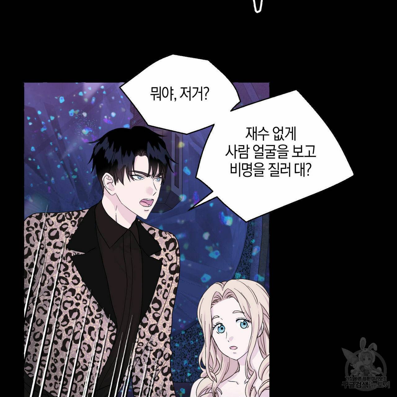 바닐라 테이스트 41화 15