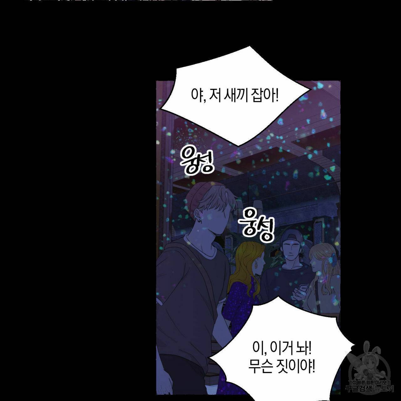 바닐라 테이스트 41화 16