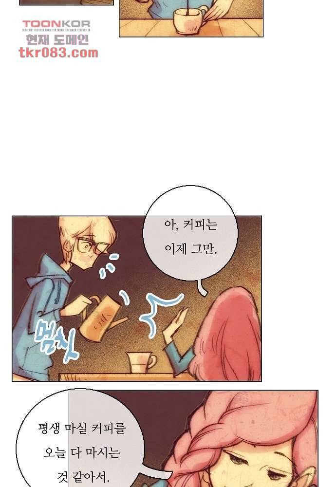 공기심장 23화 3