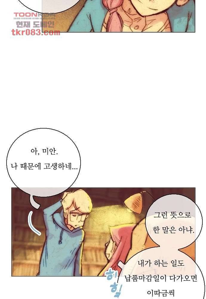 공기심장 23화 4