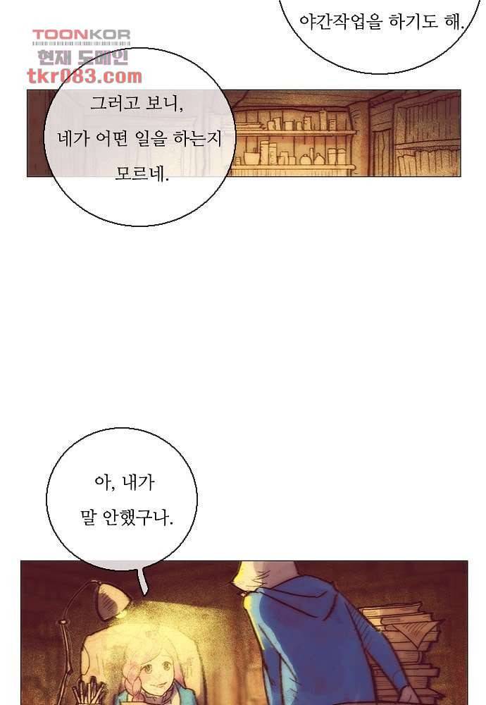 공기심장 23화 5