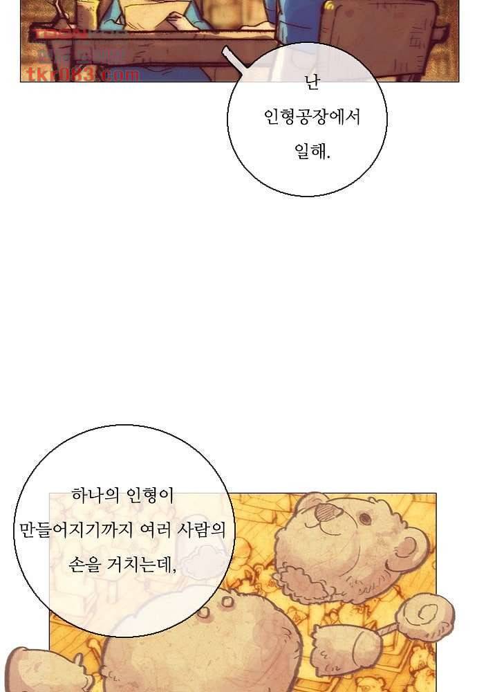 공기심장 23화 6