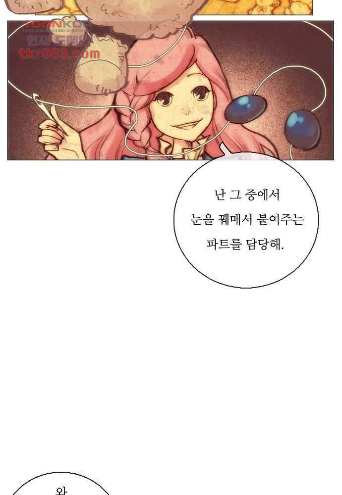 공기심장 23화 7