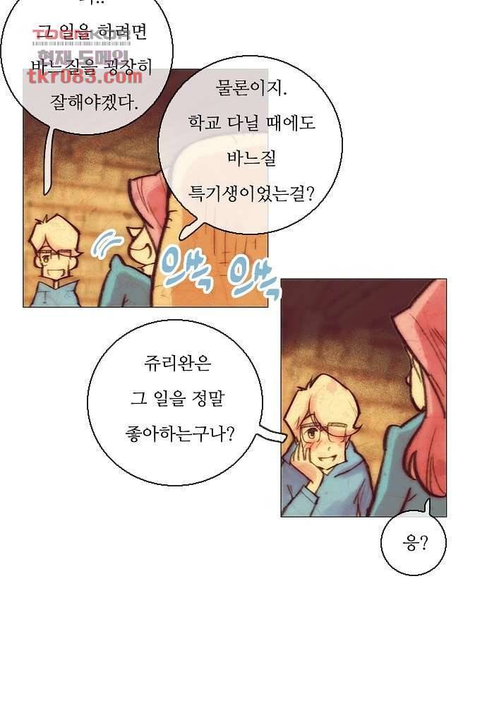 공기심장 23화 8