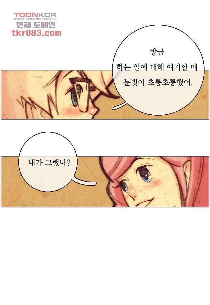공기심장 23화 9