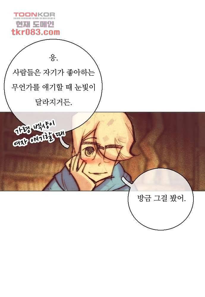 공기심장 23화 10