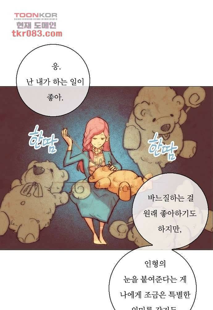 공기심장 23화 11