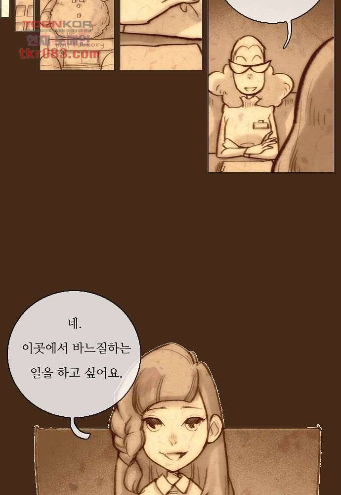 공기심장 23화 13