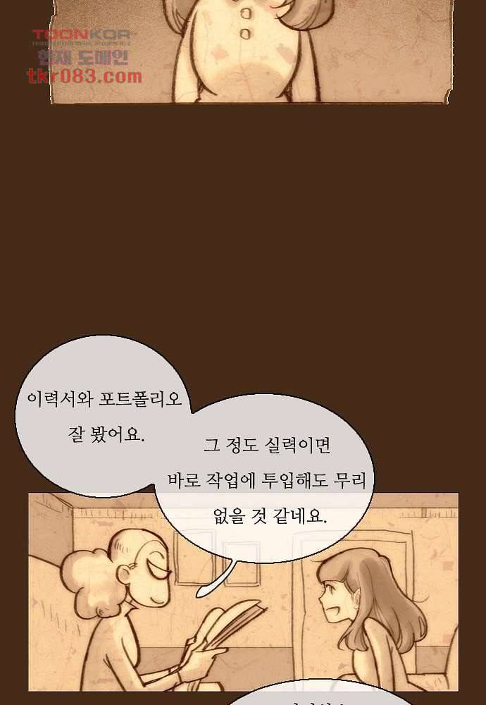 공기심장 23화 14