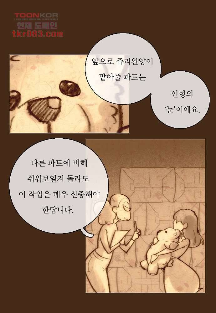 공기심장 23화 17
