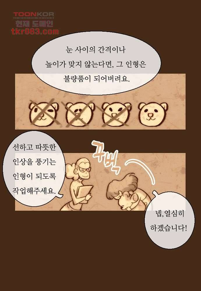 공기심장 23화 18