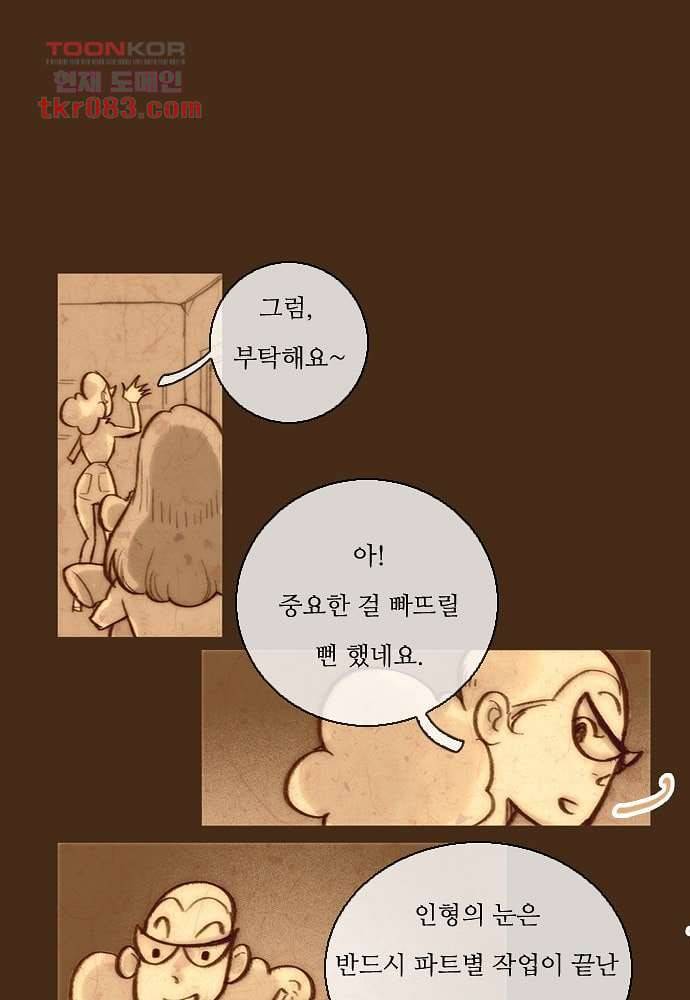 공기심장 23화 19