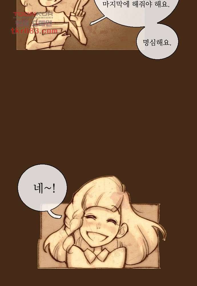 공기심장 23화 20