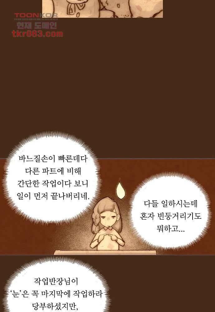 공기심장 23화 24