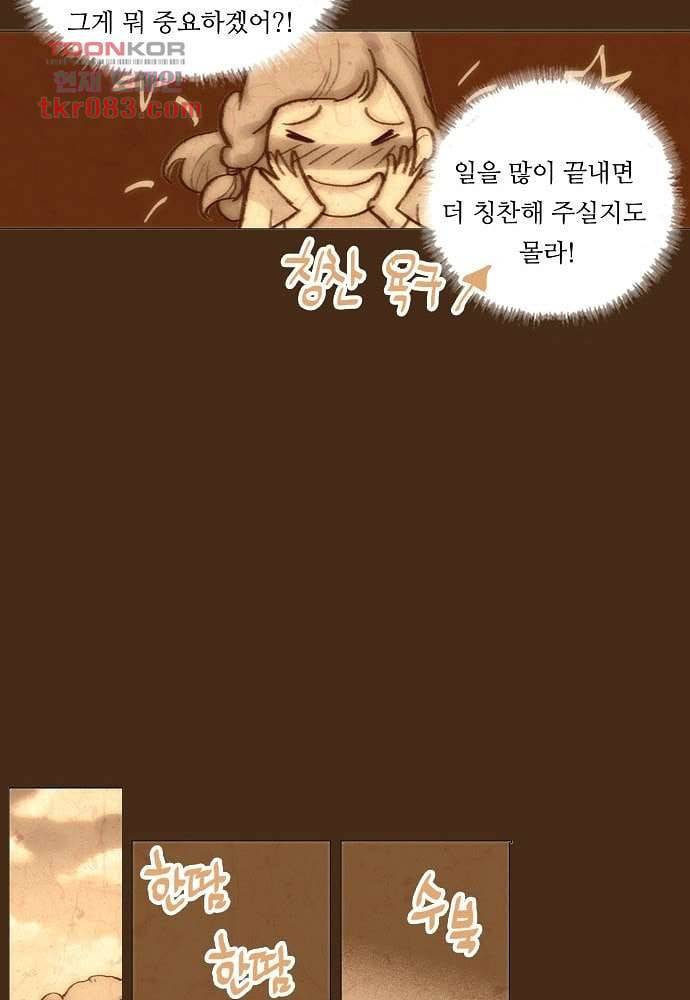 공기심장 23화 25
