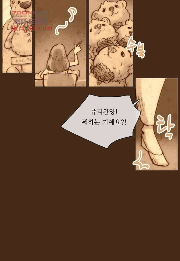 공기심장 23화 26