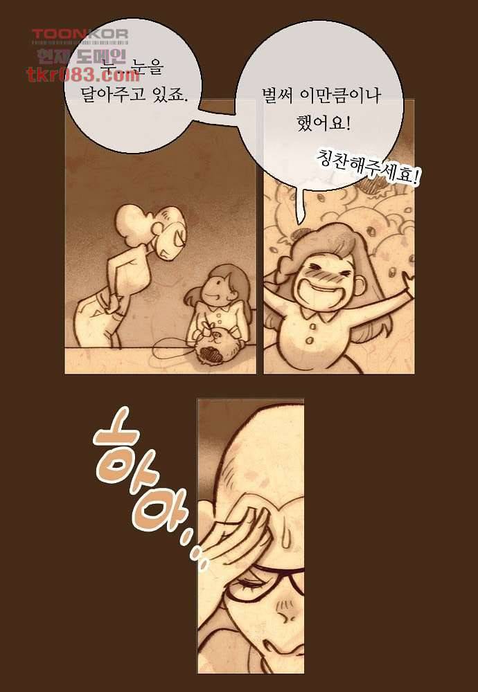 공기심장 23화 27