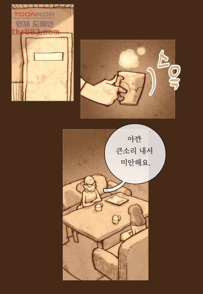 공기심장 23화 30