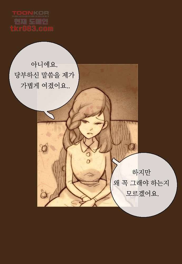 공기심장 23화 31