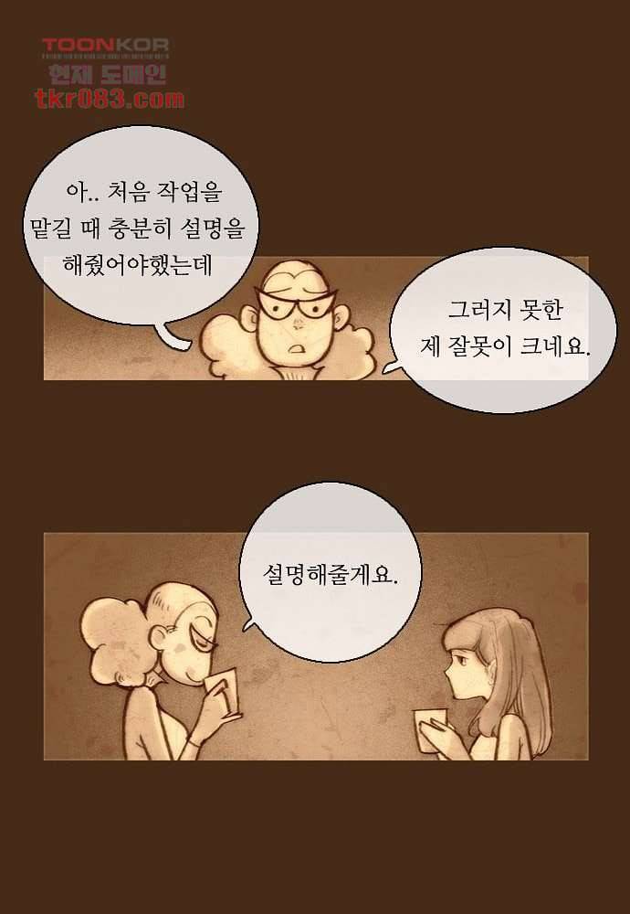 공기심장 23화 32