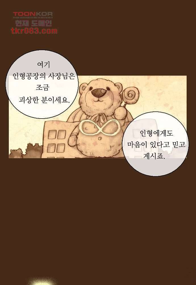 공기심장 23화 33