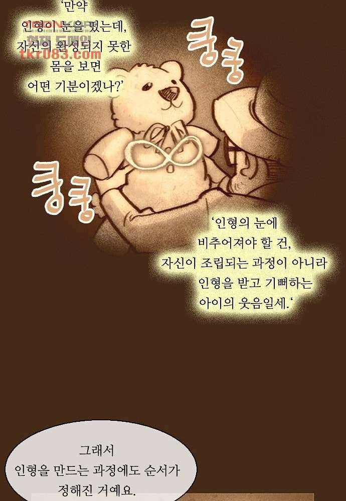 공기심장 23화 34