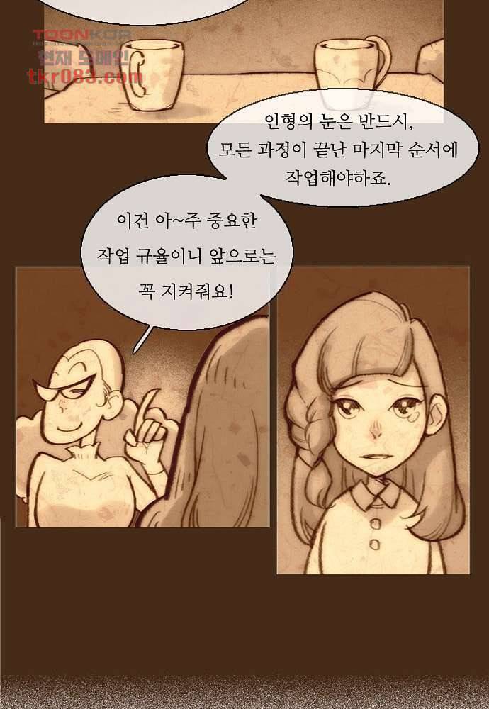 공기심장 23화 35