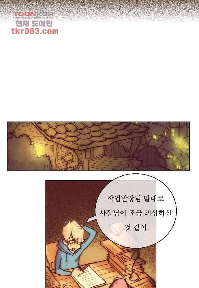 공기심장 23화 36