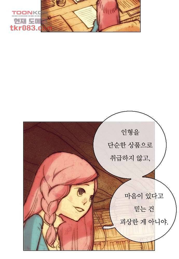 공기심장 23화 37