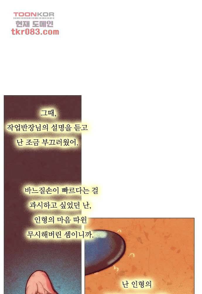 공기심장 23화 38
