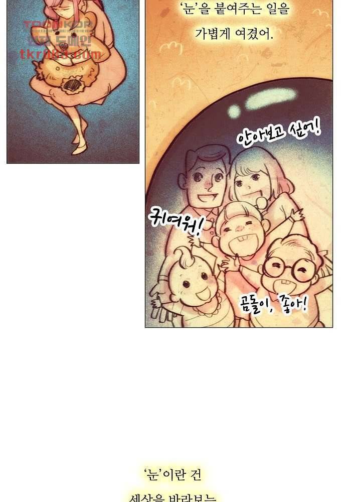 공기심장 23화 39