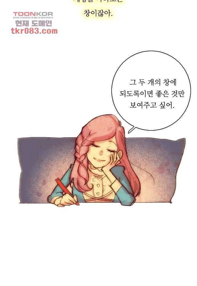 공기심장 23화 40