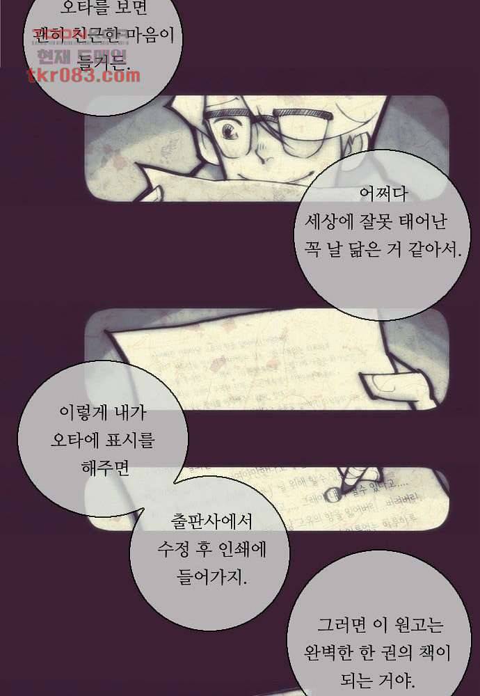 공기심장 23화 44