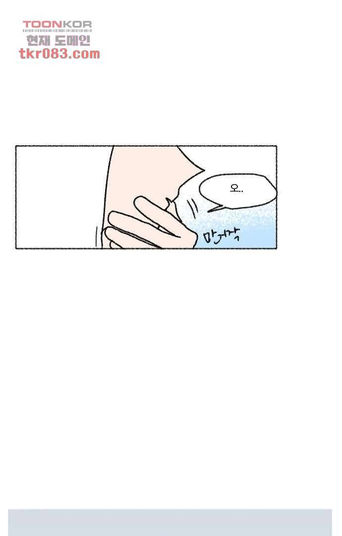 너와 나의 거리(GL) 19화 1