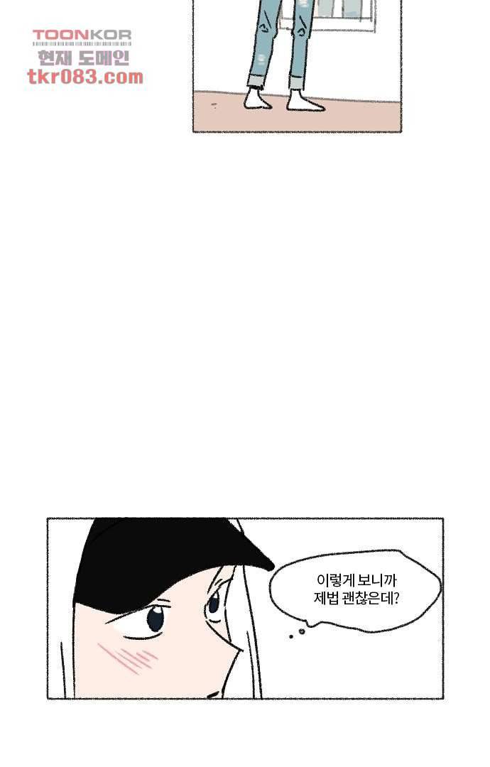 너와 나의 거리(GL) 19화 5