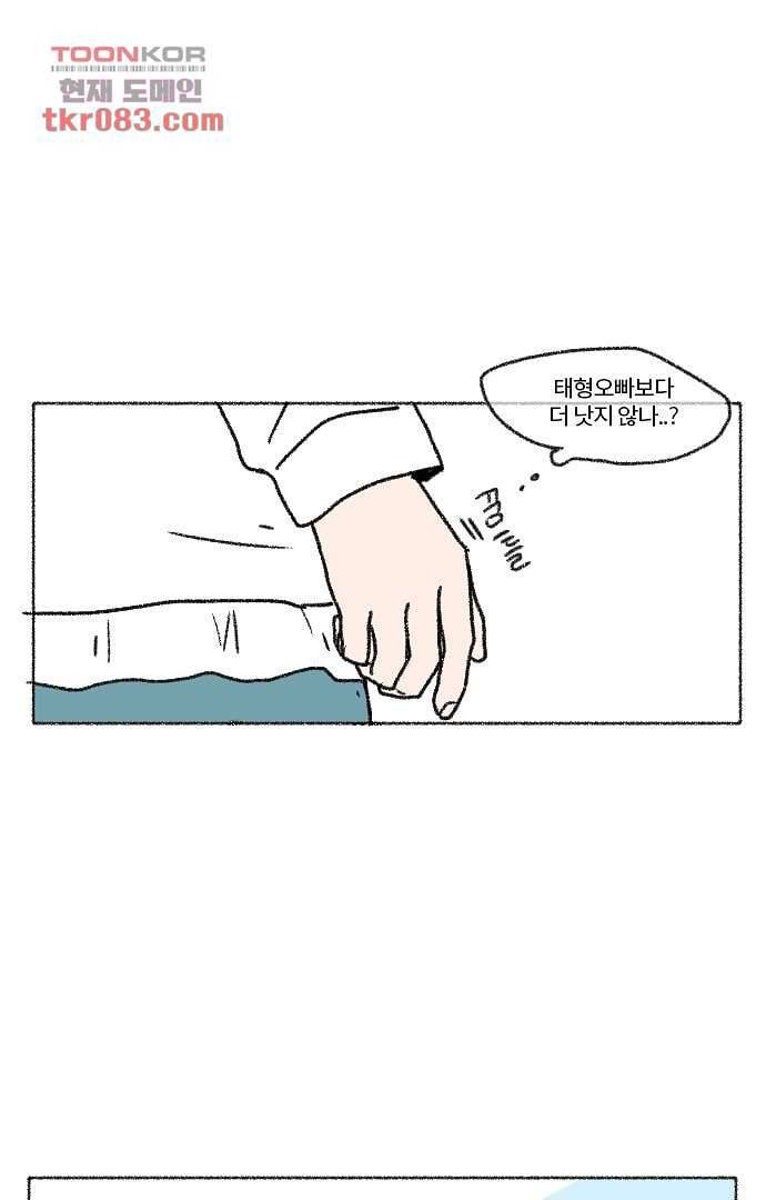 너와 나의 거리(GL) 19화 6