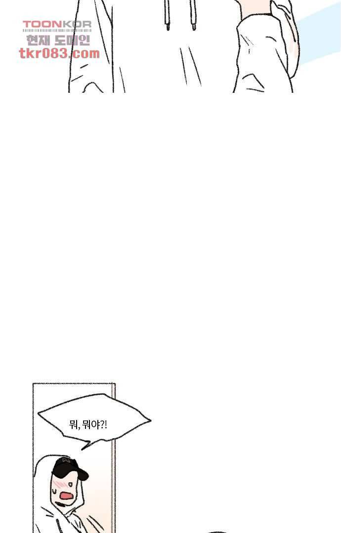 너와 나의 거리(GL) 19화 11