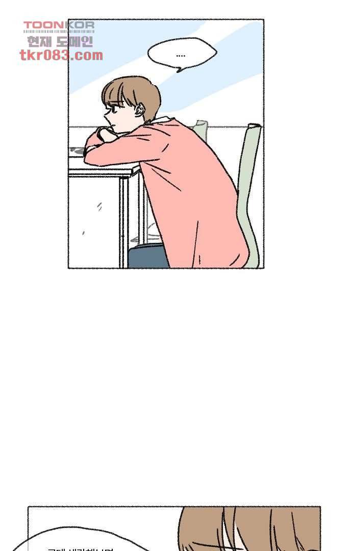 너와 나의 거리(GL) 19화 15