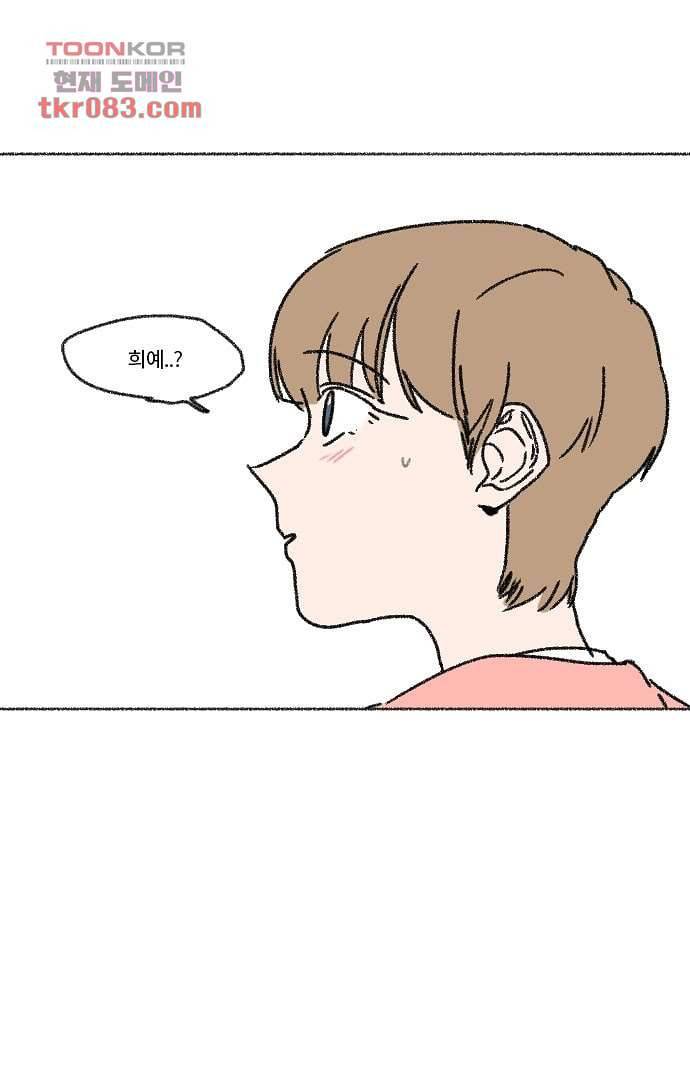 너와 나의 거리(GL) 19화 24