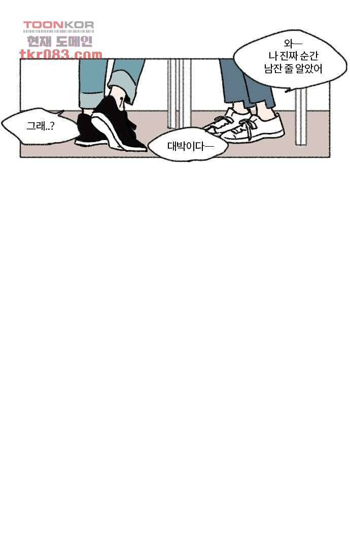 너와 나의 거리(GL) 19화 25