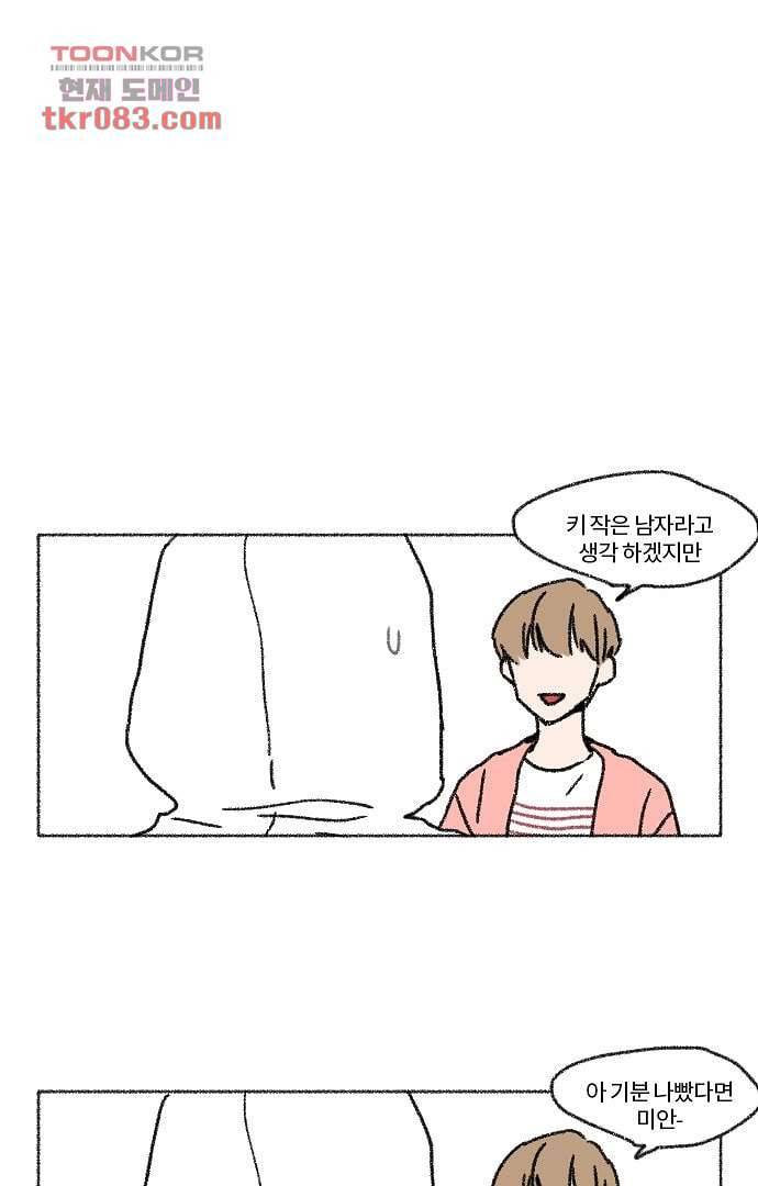 너와 나의 거리(GL) 19화 28