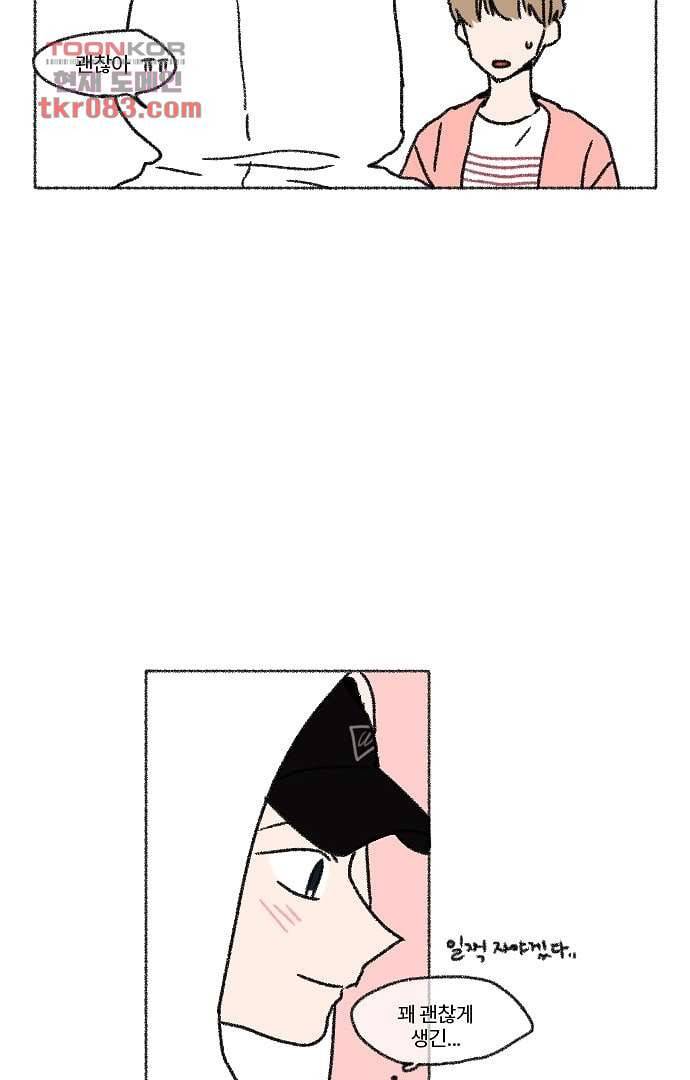 너와 나의 거리(GL) 19화 29