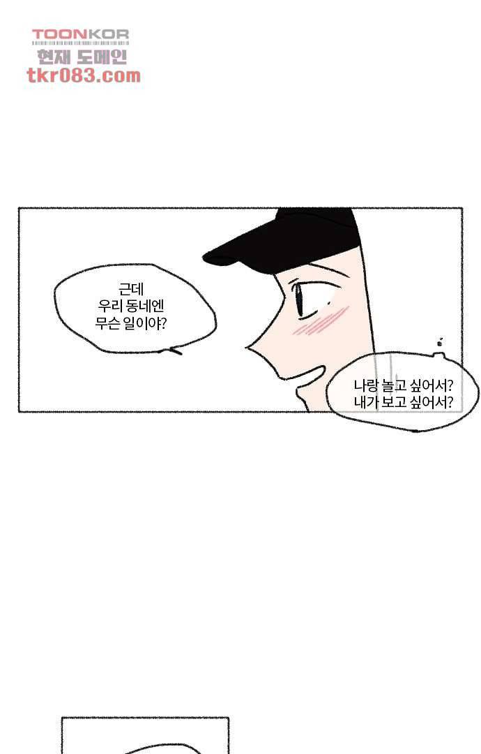 너와 나의 거리(GL) 19화 31